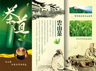 茶文化三折页PSD图片