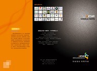 品牌文化三折页PSD图片