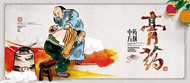 中国风膏药海报PSD图片