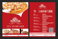 披萨商务套餐菜单PSD图片