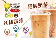 奶茶宣传海报PSD图片