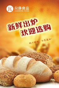 面包食品海报PSD图片