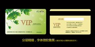VIP会员卡PSD图片