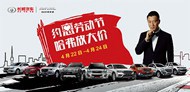长城汽车劳动节PSD图片