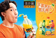 美汁源果粒橙广告PSD图片