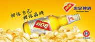 惠泉啤酒海报PSD图片