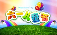 儿童节彩虹海报PSD图片