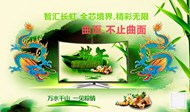 长虹电视端午广告PSD图片