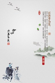 忠孝节义文化海报PSD图片