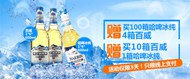 哈尔滨啤酒海报PSD图片