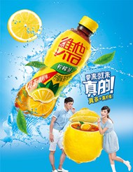 维他柠檬茶广告PSD图片