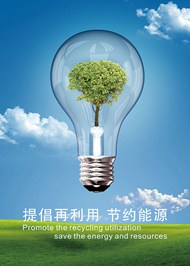 节约能源海报PSD图片