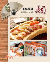 日本料理海报PSD图片