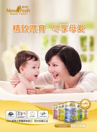 精致喂育奶粉广告PSD图片