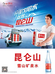 升级饮用水广告PSD图片