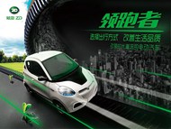 电动汽车宣传海报PSD图片