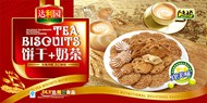 饼干奶茶食品包装PSD图片