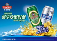 青岛啤酒海报PSD图片