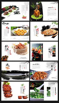 中国风高档菜谱PSD图片