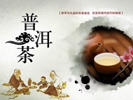 中国风普洱茶PSD图片