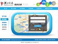 浙江交通网页模板PSD图片