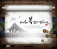 韩式传统文化海报PSD图片