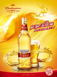 百威纯生啤酒海报PSD图片