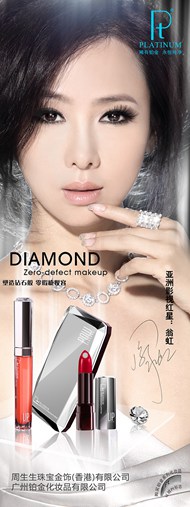 PT铂金化妆品广告PSD图片