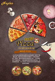 美味披萨海报PSD图片