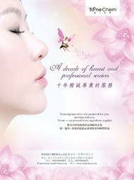 时尚化妆品广告PSD图片