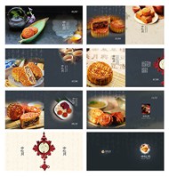 中秋月饼宣传画册PSD图片