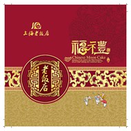 上海老饭店礼盒PSD图片