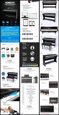 数码钢琴详情页PSD图片