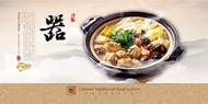 砂锅炖鸡海报PSD图片
