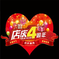 店庆4周年吊旗PSD图片