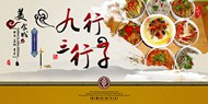 新疆美食城特海报PSD图片