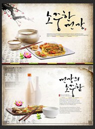 韩国复古美食海报PSD图片