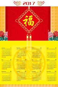 中式传统节日挂历PSD图片