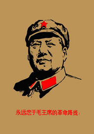 毛主席革命路线矢量图