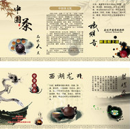 中国风茶文化矢量图片