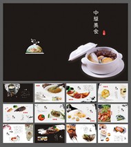 中华美食画册矢量图片