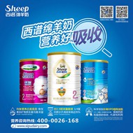 绵羊奶粉宣传广告矢量图片