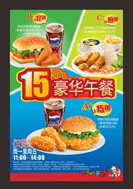 KFC肯德基海报矢量图片