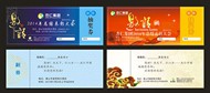中国风企业邀请函矢量图片