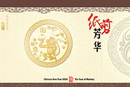 猴年春节剪纸芳华矢量图片