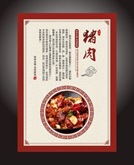 中国风猪肉海报矢量图片