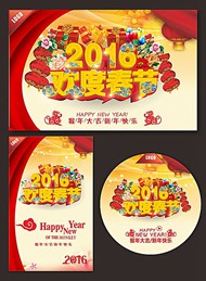 猴年欢度春节海报矢量图片