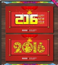 2016新年字体海报矢量图片