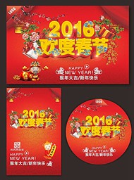 2016欢度春节海报矢量图片