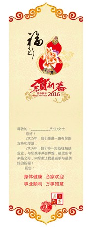 中式新年贺卡矢量图片